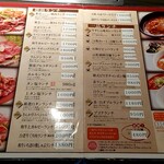 さんか亭 - ランチメニュー