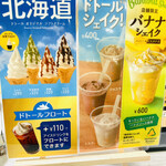 ドトールコーヒーショップ - 