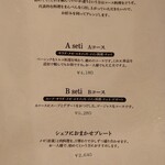 イズミル - コースメニュー