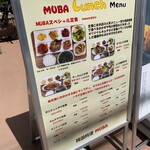 韓国料理 MUBA - 2023年6月(土)