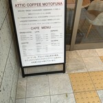 アティック コーヒー - 