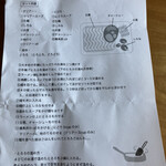 鳴尾山芋研究所 フラットブッシュ - 