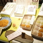 腰掛庵 - お持ち帰りもできます。