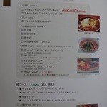 サンシエロ - Ａコースは、パスタや中華麺、ピッツァからメインを1品選んで1,500円