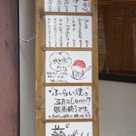 慈げん - 時季によってはかき氷、うどん、フライがいただけます。