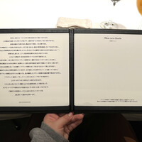 カンテサンス - 