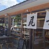 無添加商店 尾粂 三重VISON店