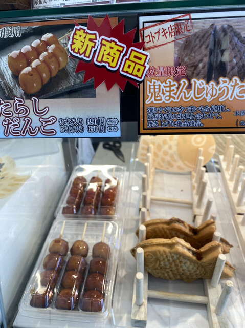 Oise Taiyaki Yukariya Kotobuki Ten photo 4