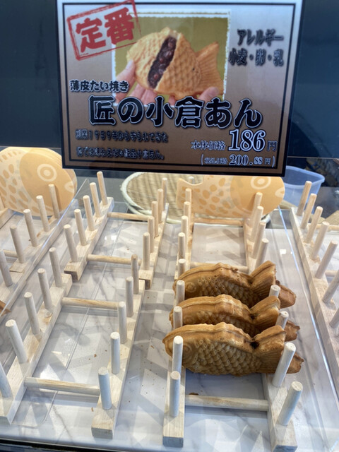 Oise Taiyaki Yukariya Kotobuki Ten photo 5