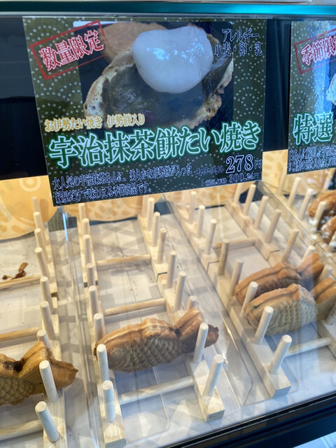Oise Taiyaki Yukariya Kotobuki Ten photo 3