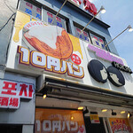 大王チーズ10円パン - 