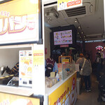 大王チーズ10円パン - 