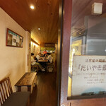 Naniwaya cafe - 