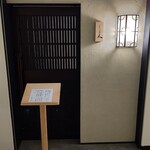 鮨 しょう太 - 外観