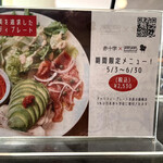 カフェ・ル・ポミエ - 