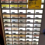 ramen case-K - 券売機（メニュー）