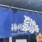 Kaisendomburitei - 