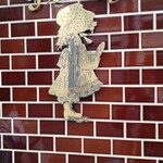 ラトリエ ドゥ プレジール - 