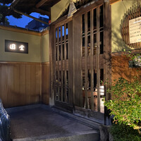 京都祇園 天ぷら八坂圓堂 - 