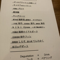 薪焼きび - 