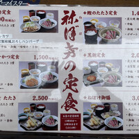 土佐料理 祢保希 赤坂店 - 