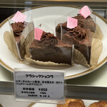 スイス菓子 バーゼル - 
