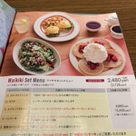 エッグスンシングス - 