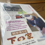 観世音そば - 