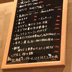 あかね家 - 黒板メニュー　（2023/05/27）