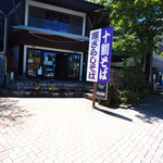 Karuizawa Juuwari Soba Daizen