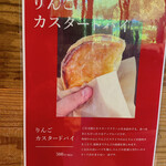 APPLE PIE lab - 外看板