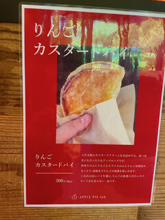 APPLE PIE lab - 外看板