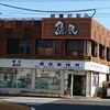 魚民 - 佐原駅から見えるお店の外観です。