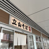 立山そば JR富山駅構内店