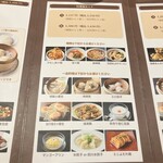 中国料理 千琇 - 