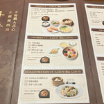 中国料理 千琇 - 