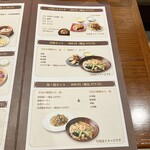 中国料理 千琇 - 