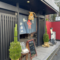 神楽坂 割烹 加賀 個室と会席接待の宴会処 - 