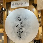 ナナメ上をゆく - ブランディング