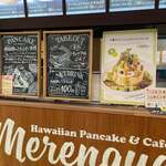 ハワイアン パンケーキ&カフェ メレンゲ - 