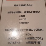 四川フード 合膳居 - 