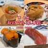 Sushi Ginza Onodera Otouto - 