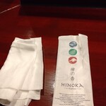 TARO食堂 - このお手拭きがあるお店は高級志向