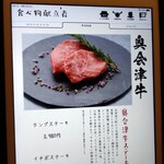TARO食堂 - タブレット様ご推薦