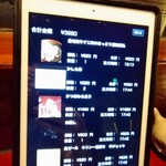 TARO食堂 - タブレット様のお姿(笑)