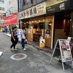 餃子ノ酒場 太陽ホエール  - 