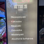 AT THE 21 namba - 