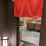 Kyou To Sushi Matsumoto - お店の入り口