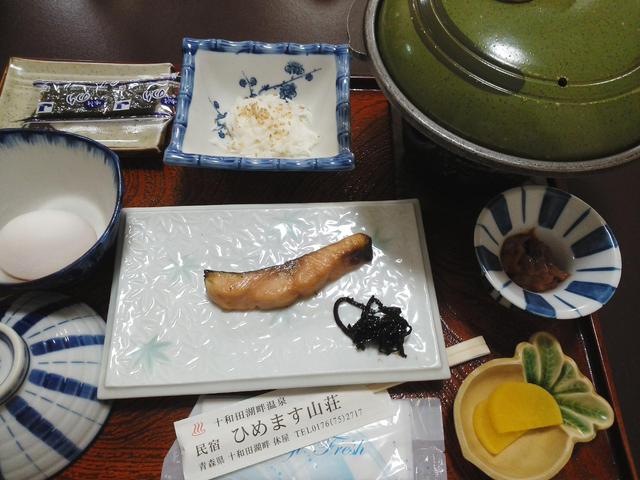 ひめます山荘 十和田市その他 その他 食べログ ひめます山荘 十和田市その他 その他 食べログ