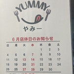 立ち飲み やみー - 